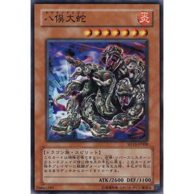 Yamata Dragon - SD13-JP008 - Danificada