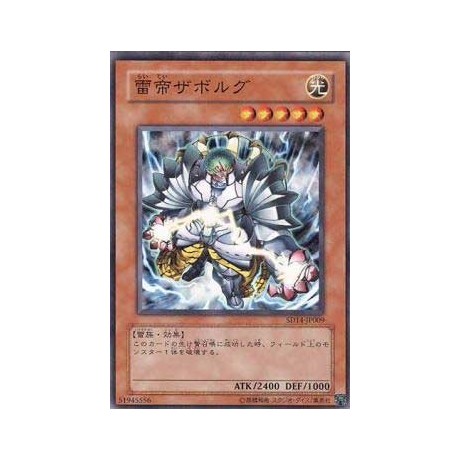 Zaborg the Thunder Monarch - SD14-JP009