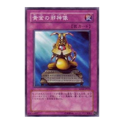 Statue of the Wicked - SD14-JP035