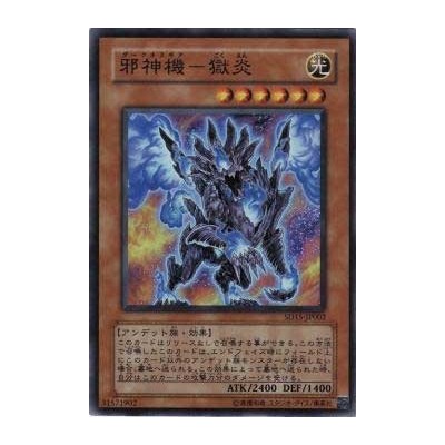 Malevolent Mech - Goku En - SD15-JP002