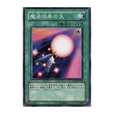 Spell Shattering Arrow - SD15-JP018