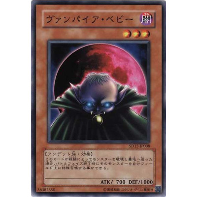 copy of Bottomless Trap Hole - SD15-JP032