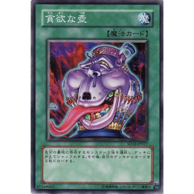 copy of Bottomless Trap Hole - SD15-JP032