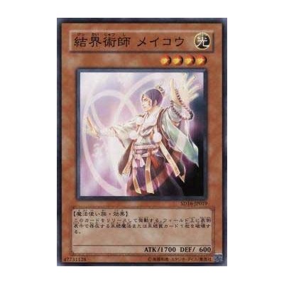 Mei-Kou, Master of Barriers - SD16-JP019