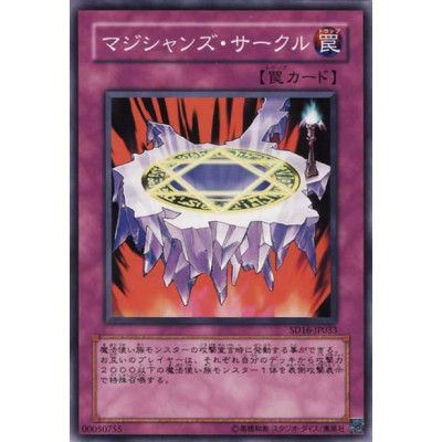 Magician's Circle - SD16-JP033 - Nova