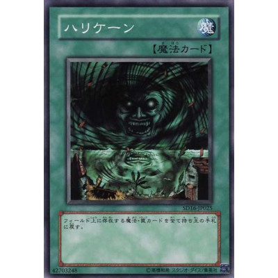 Giant Trunade - SD16-JP025 - Usada