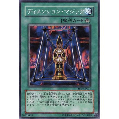 copy of Mist Body - SD16-JP024