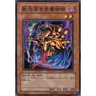 Old Vindictive Magician - SD16-JP012 - Nova