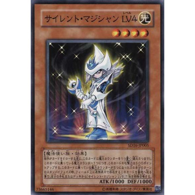 Silent Magician LV4 - SD16-JP005 - Usada