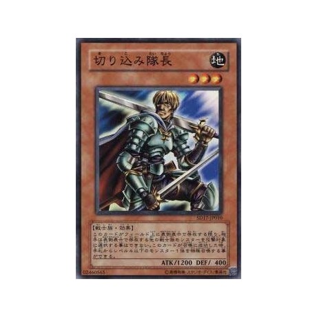 Marauding Captain - SD17-JP010