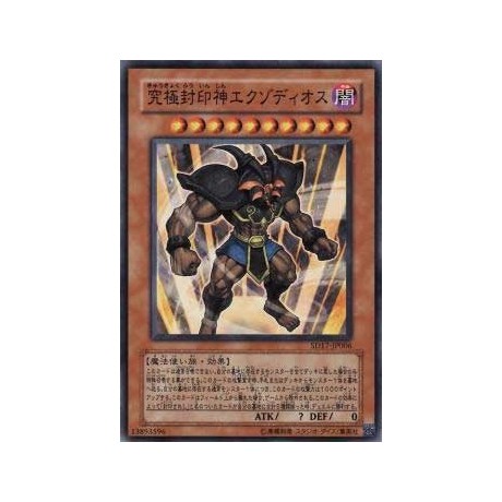 Exodius the Ultimate Forbidden Lord - SD17-JP006