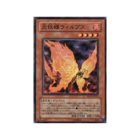 Blazewing Butterfly - SD17-JP015