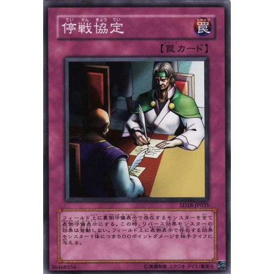 copy of Dimensional Prison - SD18-JP032