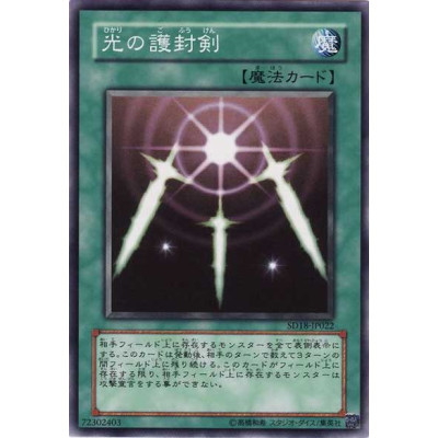 copy of Dimensional Prison - SD18-JP032