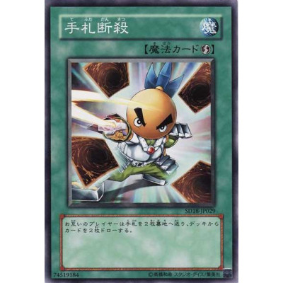 copy of Dimensional Prison - SD18-JP032