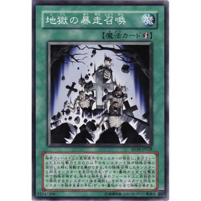 copy of Dimensional Prison - SD18-JP032