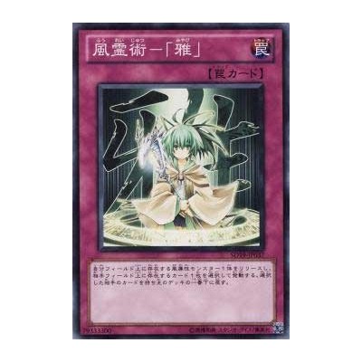 Spiritual Wind Art - Miyabi - SD19-JP037