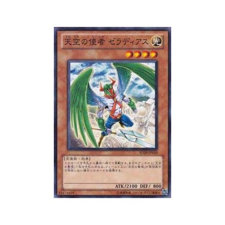 Zeradias, Herald of Heaven - SD20-JP019