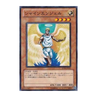 Shining Angel - SD20-JP015