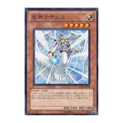 Tethys, Goddess of Light - SD20-JP010