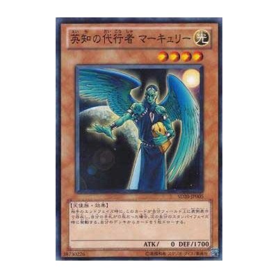 The Agent of Wisdom - Mercury - SD20-JP005