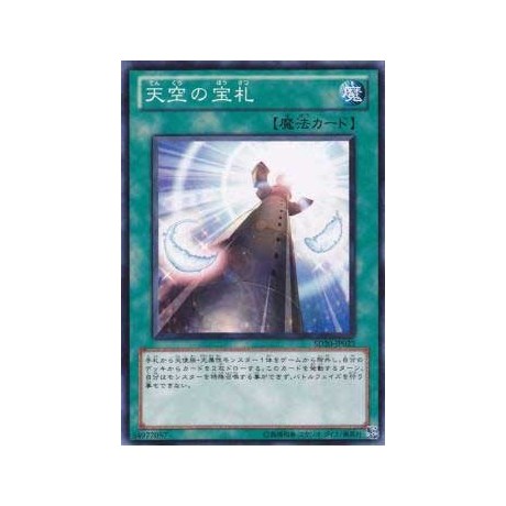 Cards from the Sky - SD20-JP023