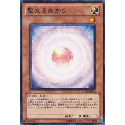 Consecrated Light - SD20-JP022 - Danificada