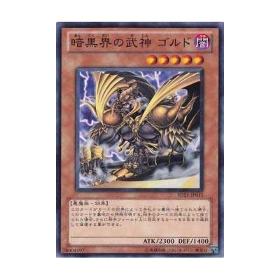 Goldd, Wu-Lord of Dark World - SD21-JP011