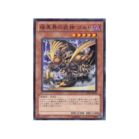 Goldd, Wu-Lord of Dark World - SD21-JP011