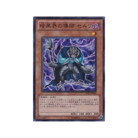 Ceruli, Guru of Dark World - SD21-JP003