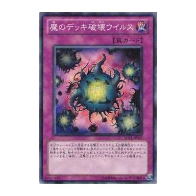 Deck Devastation Virus - SD21-JP033