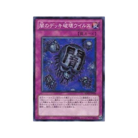 Eradicator Epidemic Virus - SD21-JP034