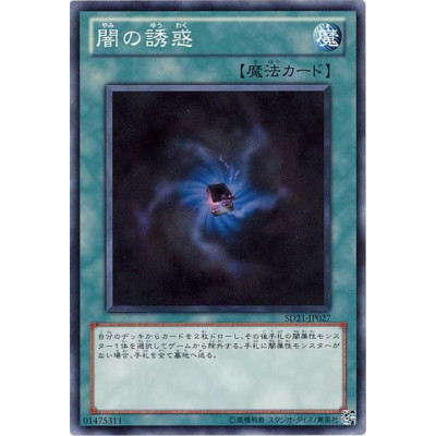 copy of Eradicator Epidemic Virus - SD21-JP034