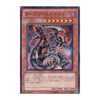 Dark Armed Dragon - SD22-JP012