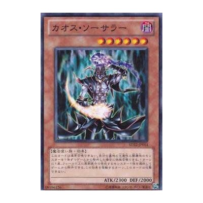 Chaos Sorcerer - SD22-JP014