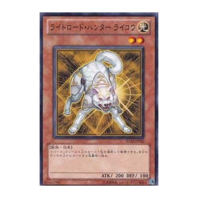 Ryko, Lightsworn Hunter - SD22-JP022