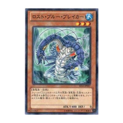 Lost Blue Breaker - SD23-JP007