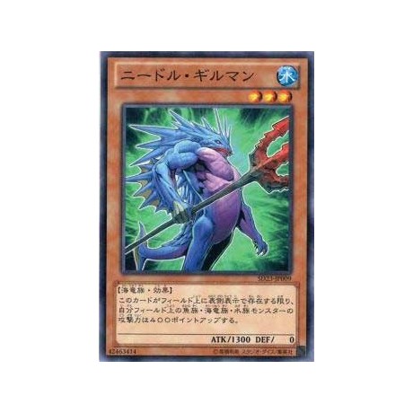 Spined Gillman - SD23-JP009