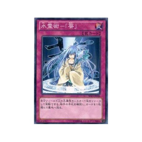 Spiritual Water Art - Aoi - SD23-JP036