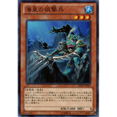 Atlantean Marksman - SD23-JP003 - Usada