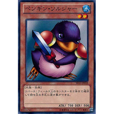 Penguin Soldier - SD23-JP018 - Danificada