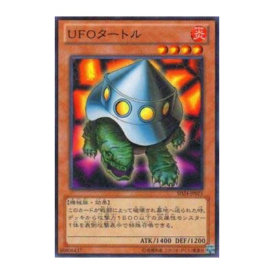 UFO Turtle - SD24-JP021