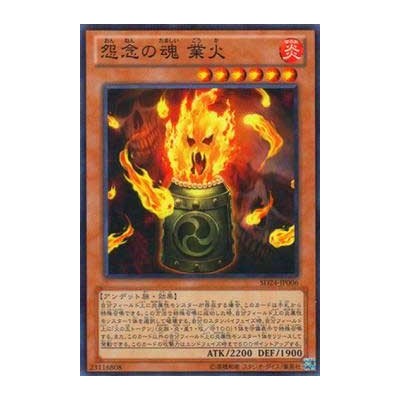 Goka, the Pyre of Malice - SD24-JP006