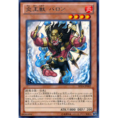 copy of Spiritual Fire Art - Kurenai - SD24-JP036