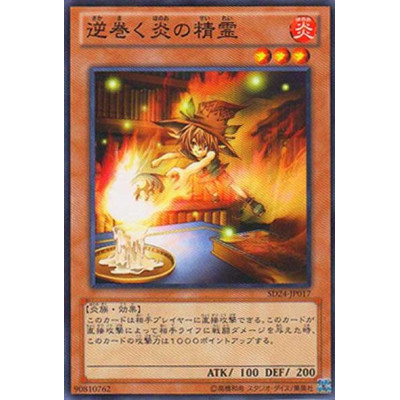 copy of Goka, the Pyre of Malice - SD24-JP006