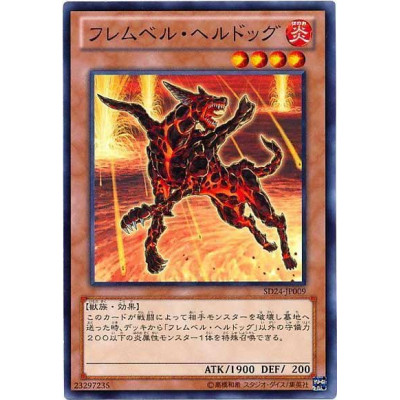 Flamvell Firedog - SD24-JP009 - Danificada