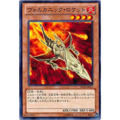 copy of Goka, the Pyre of Malice - SD24-JP006