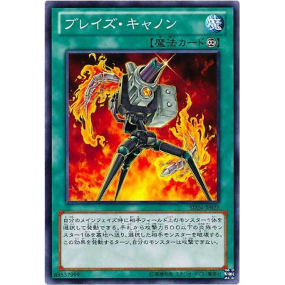 copy of Goka, the Pyre of Malice - SD24-JP006