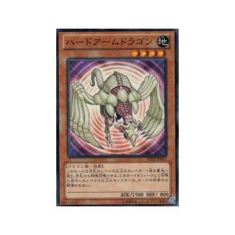 Hardened Armed Dragon - SD25-JP011