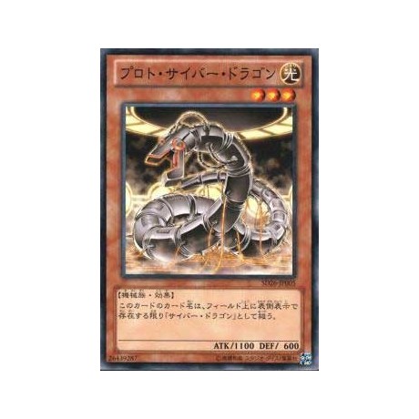 Proto-Cyber Dragon - SD26-JP005